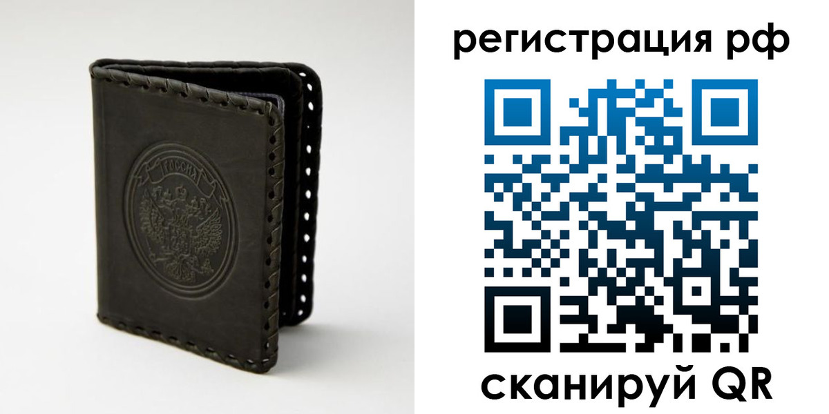 прописка иностранных граждан в Уссурийске