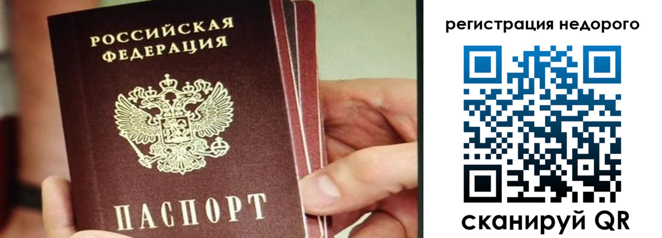 прописка в квартире в Уссурийске