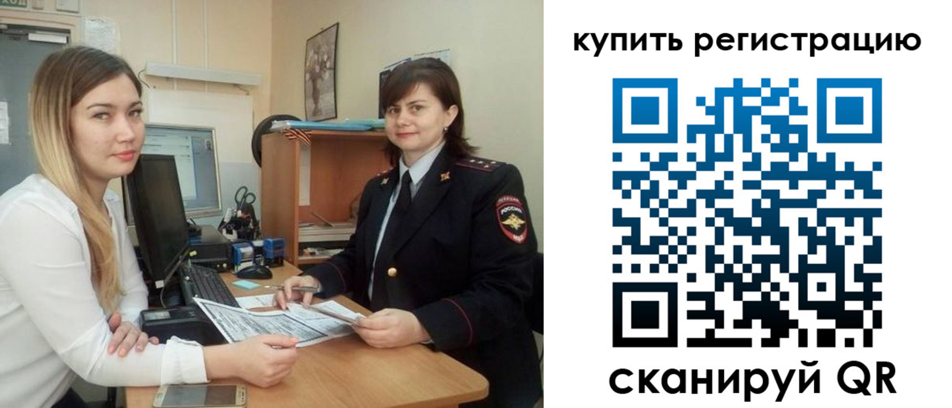 временная прописка в Уссурийске