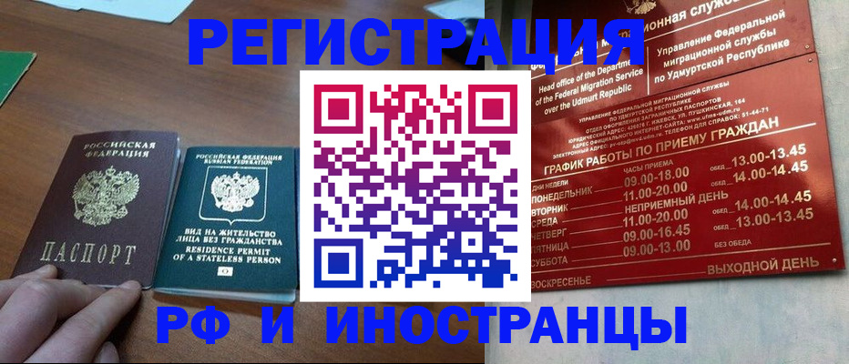 прописка для школы в Уссурийске