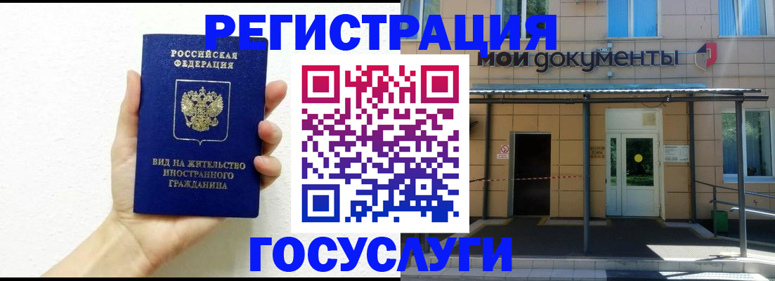 временная регистрация надежно в Уссурийске
