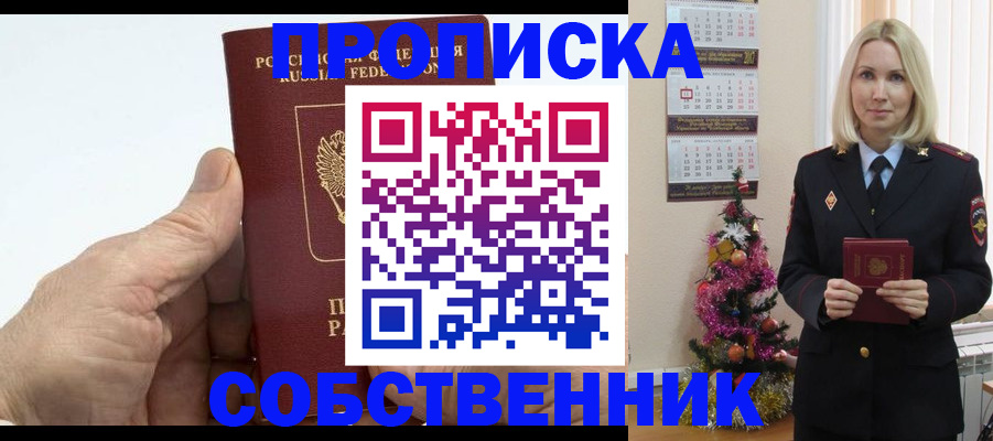 регистрация для дет. сада в Уссурийске