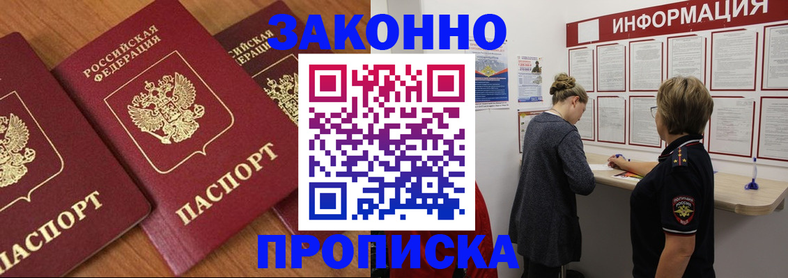 регистрация для школы в Уссурийске