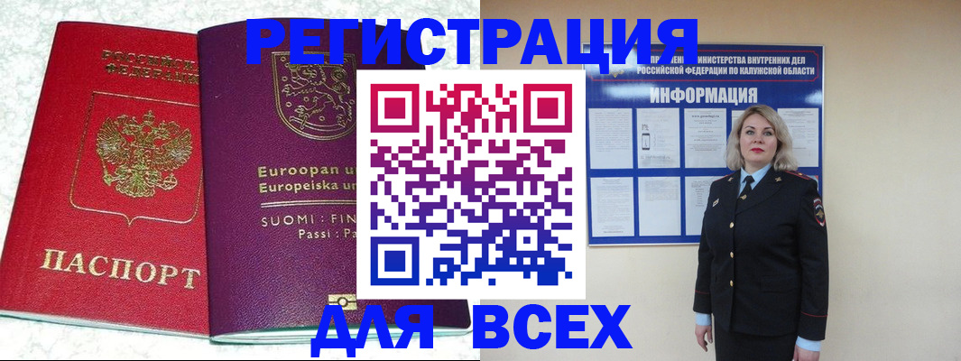 временная регистрация госуслуги в Уссурийске